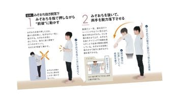 必要なのは柔軟性でも筋力でもない…年を重ねても動きにキレがある人の"みぞおち抜き腕落下トレーニング"