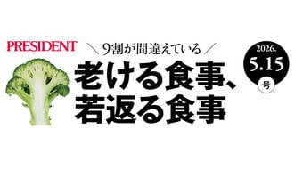 ｢老い｣は止められないが｢老け｣は消せる…ジェーン･スー｢中高年には伸びしろしかない｣