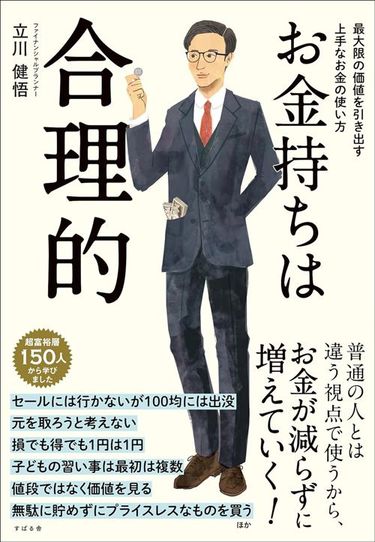 なぜ本当のお金持ちはタワマンより｢普通の分譲マンション｣を好むのか…富裕層が住まい選びで最優先すること お金で直接買えないものにこそ価値がある  (4ページ目) | PRESIDENT Online（プレジデントオンライン）