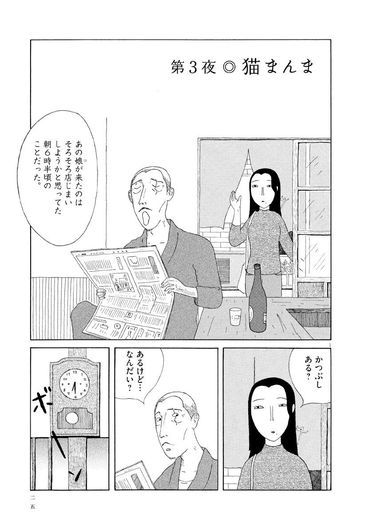 スターの道を登り始めた演歌歌手が､最後に食べたかった味