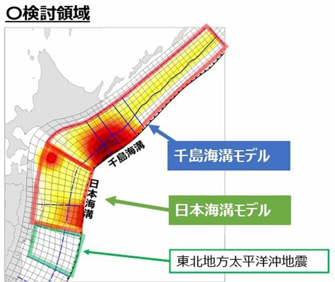 「日本海溝・千島海溝地震」の想定震源域