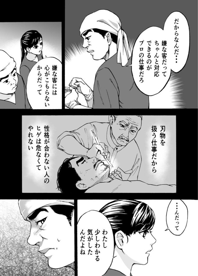 『サービス紳士』