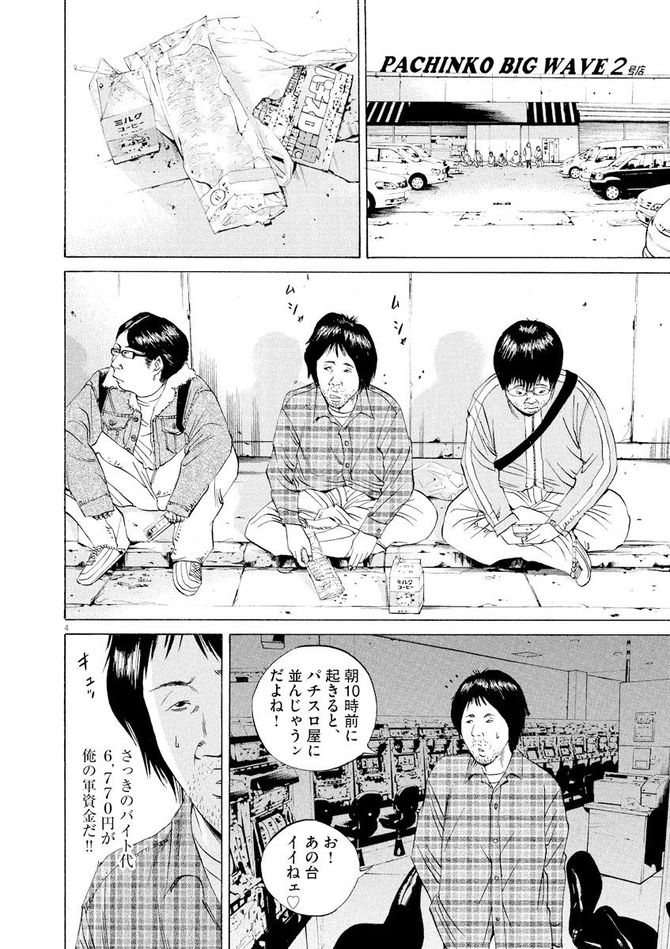 『闇金ウシジマくん』c真鍋昌平/小学館