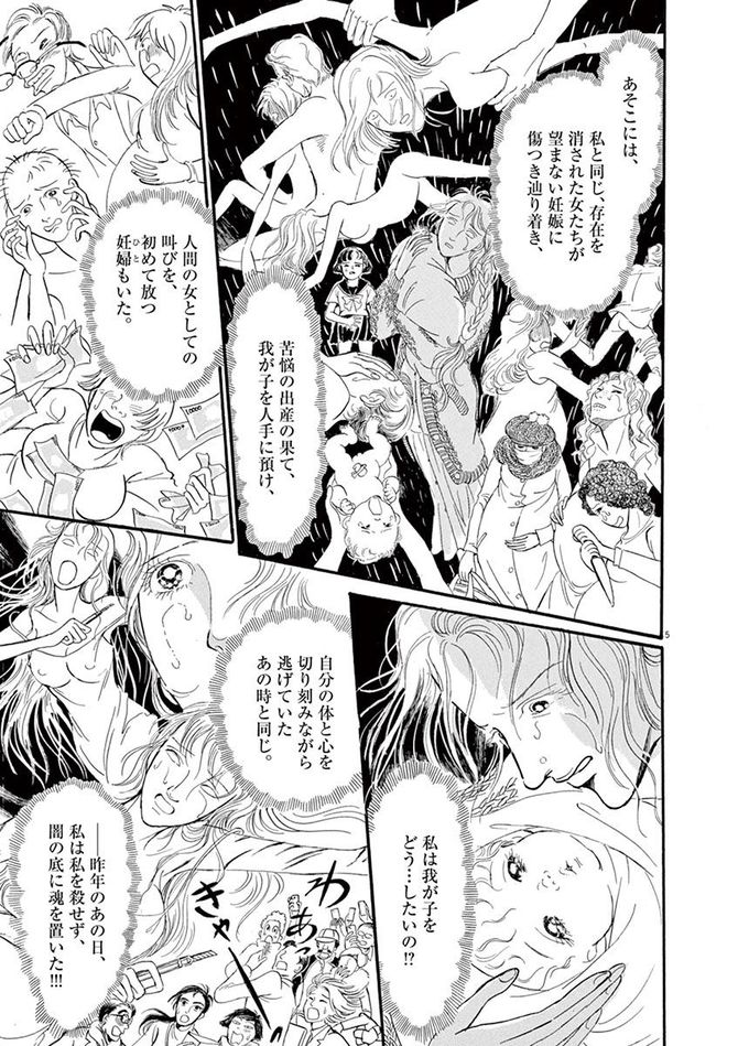 『彩愛のひと』©曽根富美子／小学館