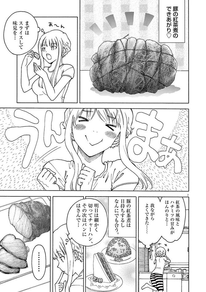 『くーねるまるた』c高尾じんぐ／小学館