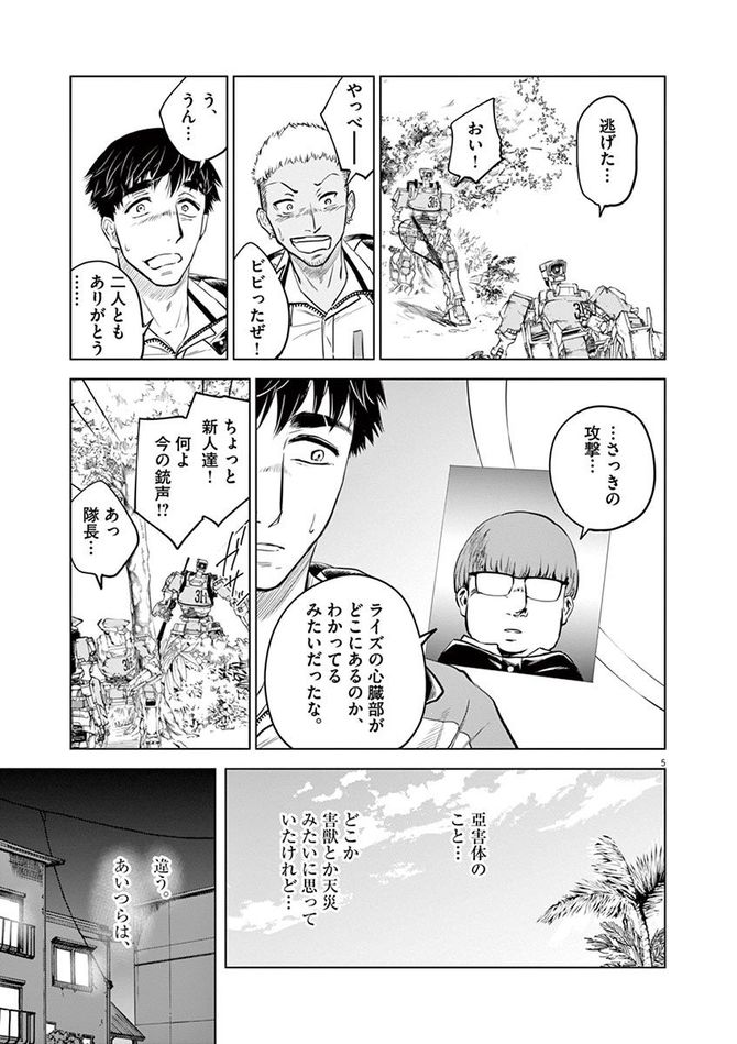 『バトルグラウンドワーカーズ』©竹良実／小学館