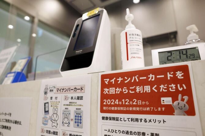 「マイナ保険証」利用のため、東京都港区の医療機関に設置された案内=2024年12月2日午後