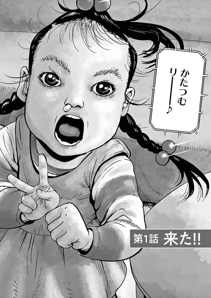 『マイホームアフロ田中』©のりつけ雅春／小学館