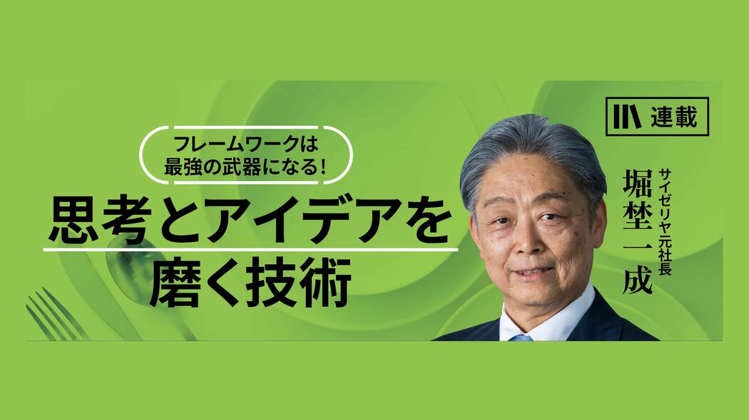 食事用マスク「しゃべれるくん」を生んだ機能分析の手法 思考とアイデアを磨く技術【第11話】