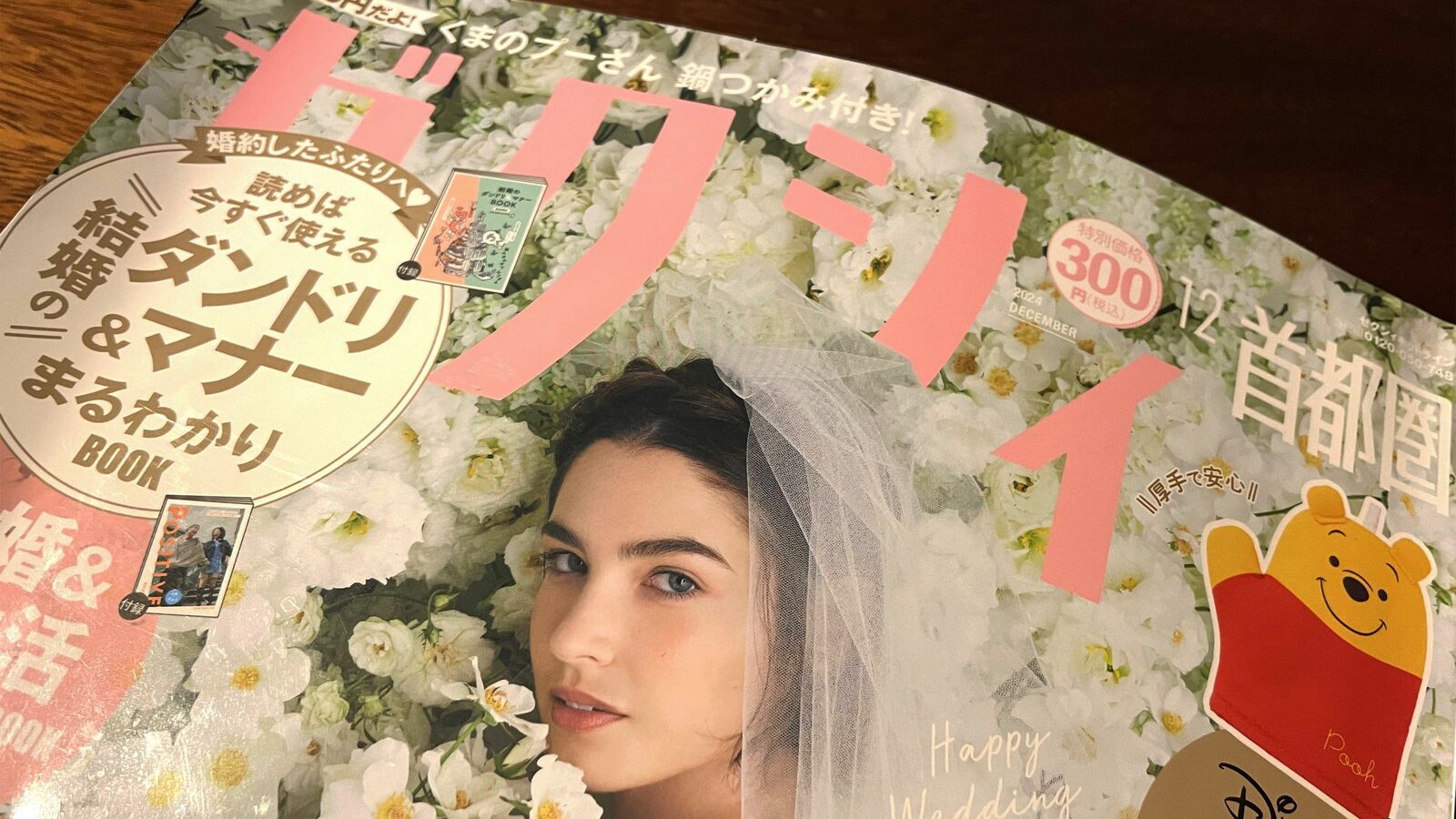 なぜゼクシィは｢厚い､重い､デカい｣雑誌を続けるのか…｢結婚離れ｣の中でも部数好調を維持し続けるワケ 結婚情報誌であり婚約記念品でもある