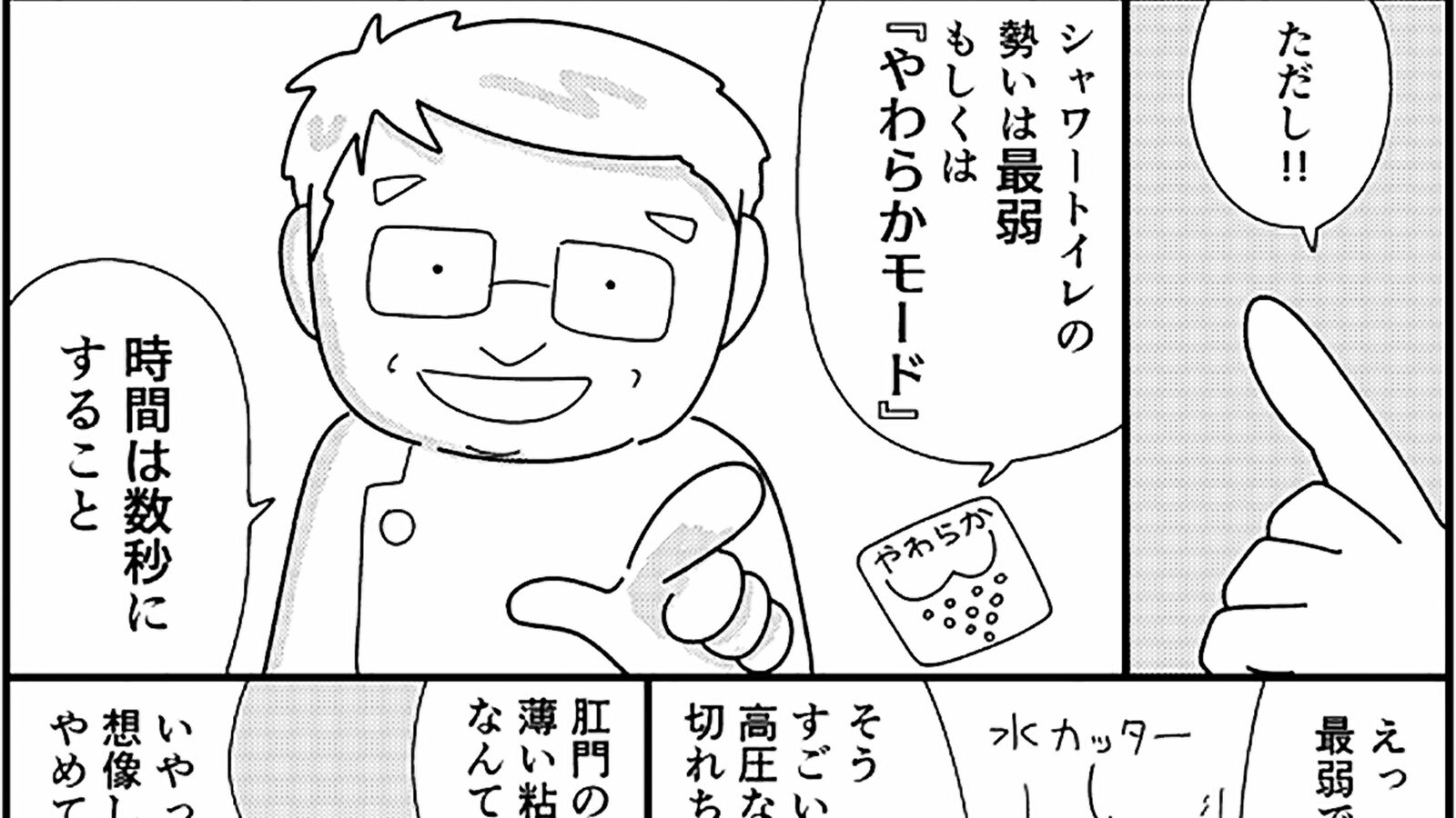 ｢シャワートイレの刺激がないと排便できない｣肛門科専門医が危惧する"トイレの間違った使い方" 肛門の粘膜は薄く､｢水の切れ味｣は大ダメージを与える