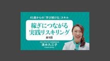 人生の不安が消える5つの資産の賢い活用法