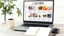 ｢冷凍庫がパンパン｣｢置き場がない｣の声が続々…｢ふるさと納税｣ポイント還元に駆け込んだ人たちの落とし穴