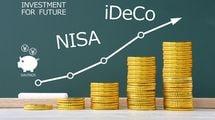 知らずに始めると後悔する!｢NISA｣より｢iDeCo｣で得する人の条件