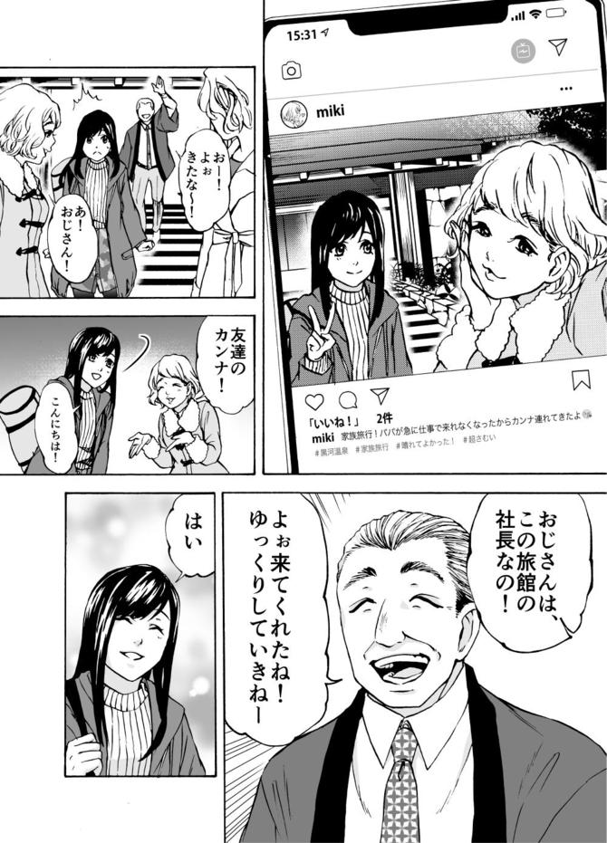 『サービス紳士』