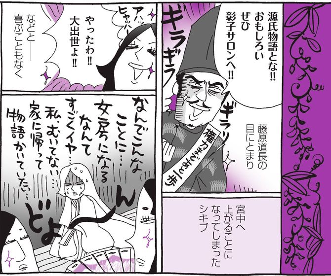 『新編 人生はあはれなり…紫式部日記』より