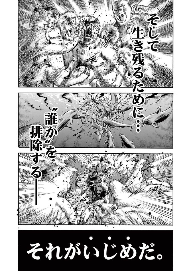 『いじめ探偵』©阿部泰尚・榎屋克優／小学館