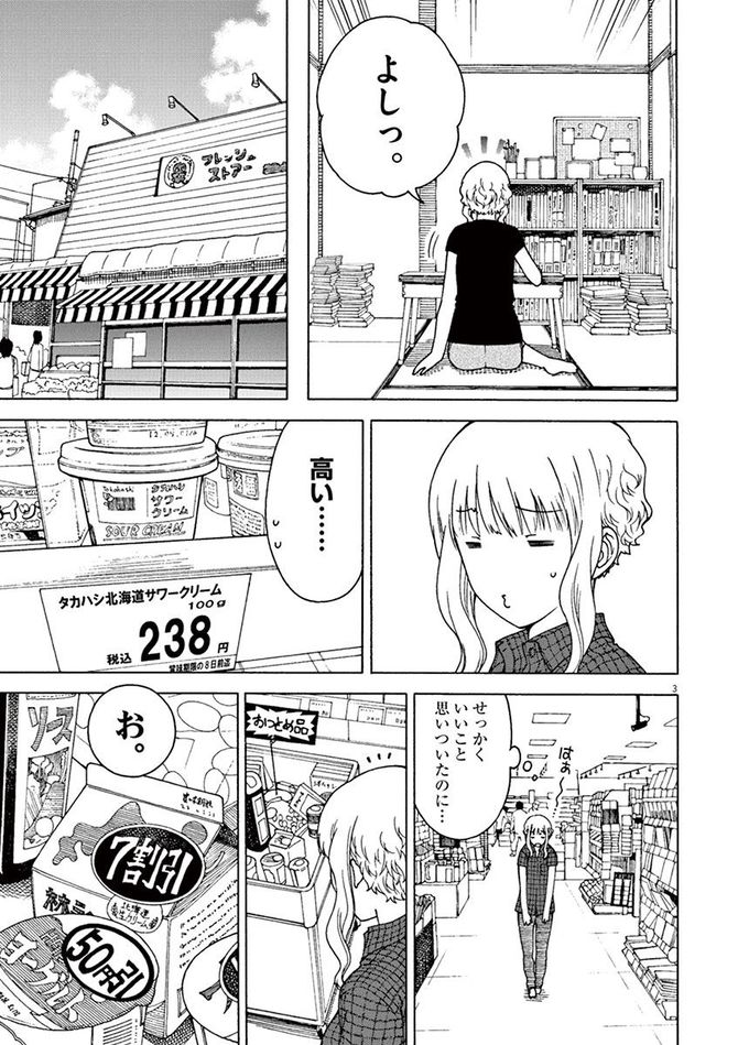 『くーねるまるた』c高尾じんぐ/小学館