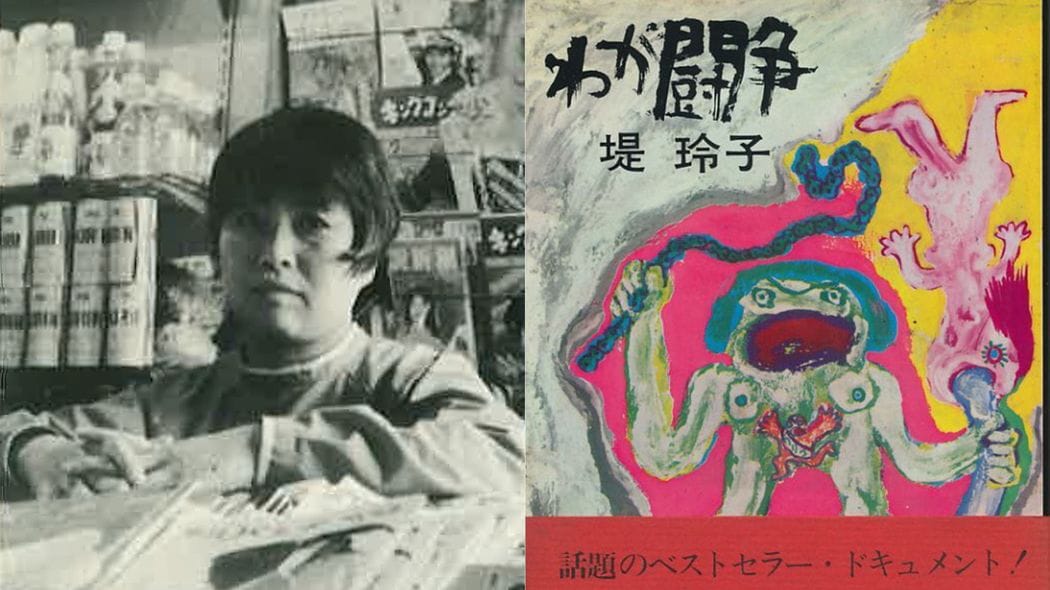 ｢いつか小説家になって土下座させてやる｣…壮絶すぎる生い立ちと男性遍歴を世間にさらした伝説の詩人