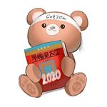伊藤 滉一郎