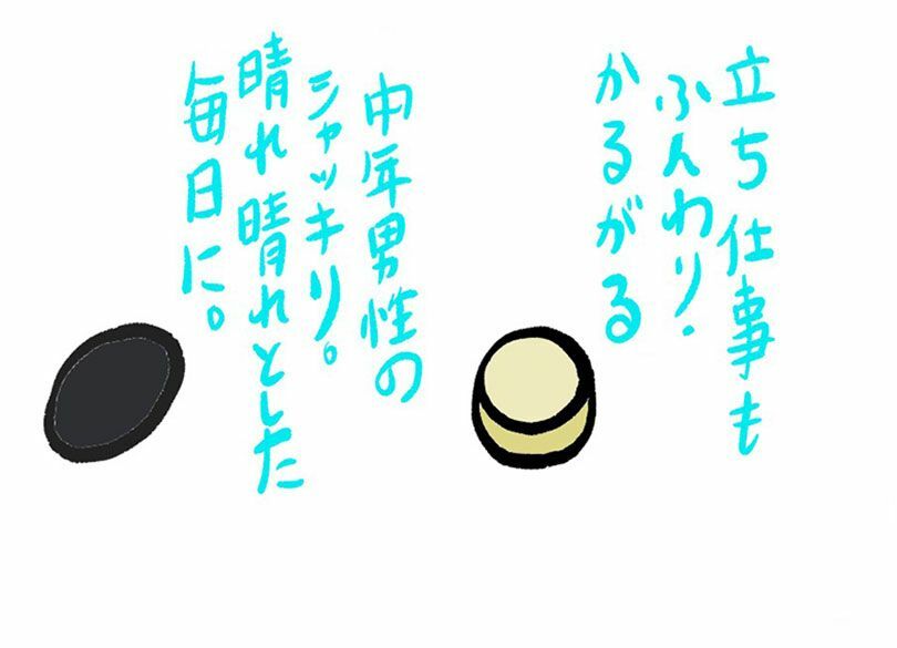 サプリ広告の半端ない「ポエム化」15例 残尿感→残った感、勃起力→奮起力