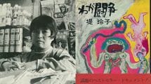 ｢いつか小説家になって土下座させてやる｣…壮絶すぎる生い立ちと男性遍歴を世間にさらした伝説の詩人