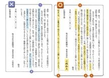 印象を残し「次につながる」お礼状の書き方