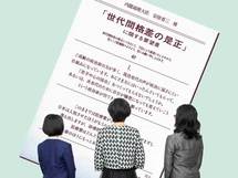 社会保障で、5000万円「得する」60代と「損する」10代