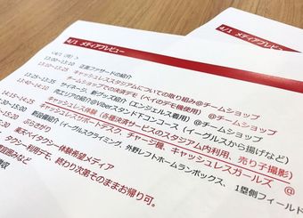 楽天が報道機関に1500円金券配布の倫理