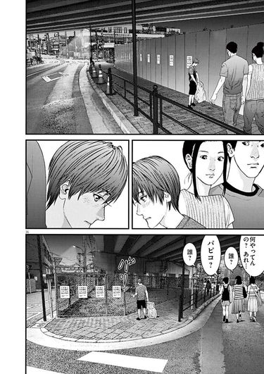 GANTZ』奥浩哉が描く圧倒的最新作！ ――『GIGANT』第1巻 第1話