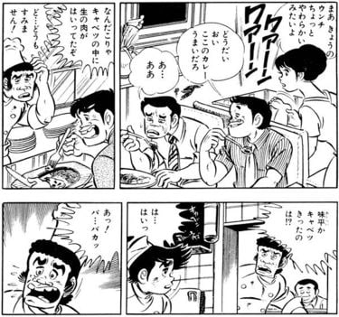 汗で味付け」マンガに見る食の安全意識 「包丁人味平」では隠し