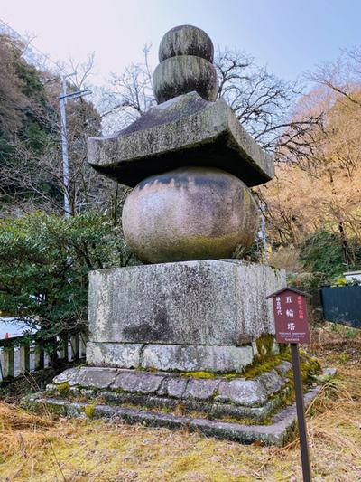 宇宙の構成要素を表した五輪塔