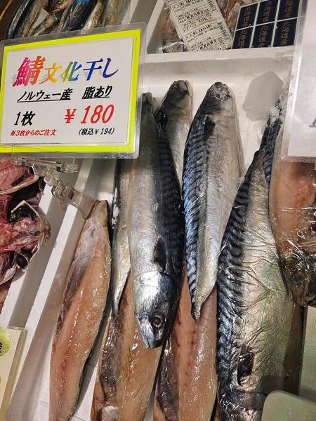 ノルウェー産のサバを使って作られた文化干し