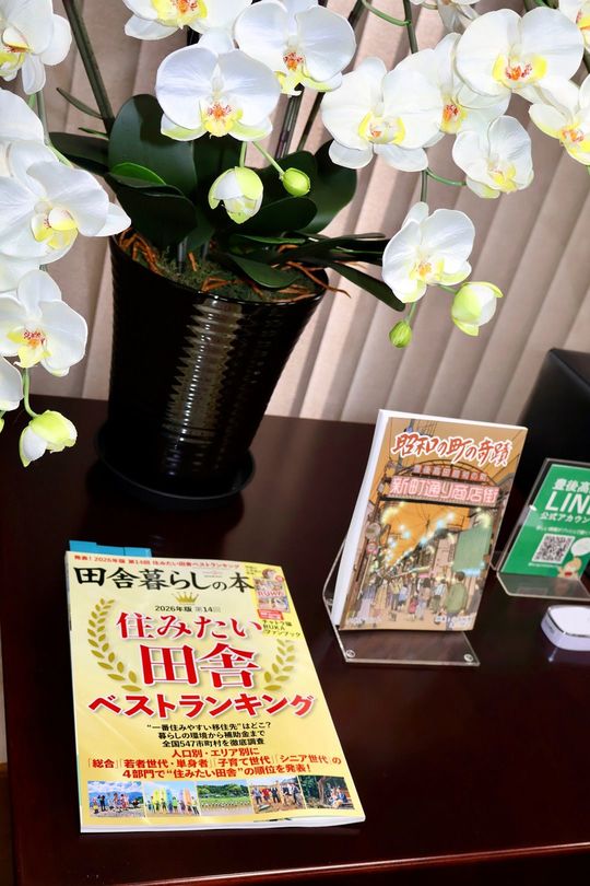 豊後高田市の「全国初」の快挙が掲載された雑誌『田舎暮らしの本』(宝島社)