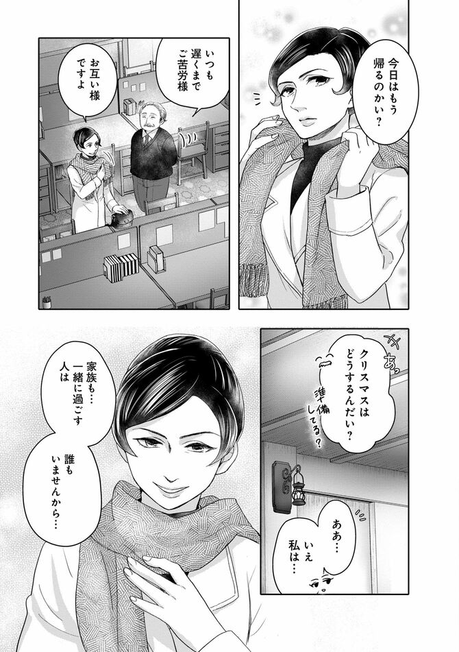 コミック『猫語の教科書』©沙嶋カタナ、ポール・ギャリコ／KADOKAWA