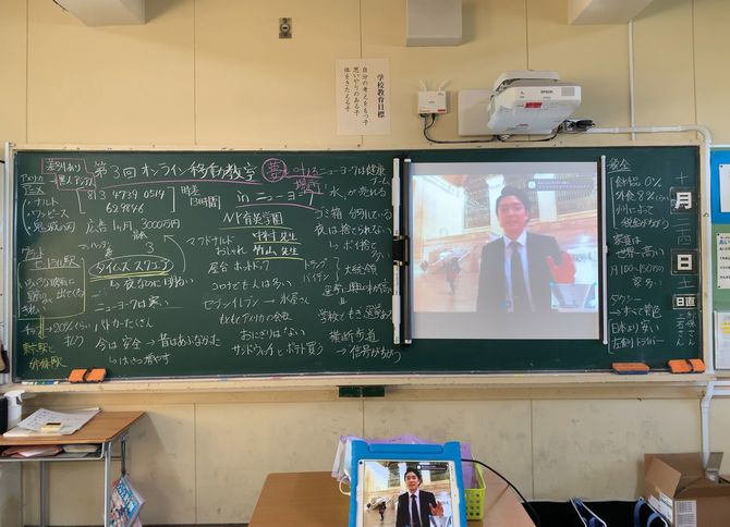 アメリカ・ニューヨークとつないだ「オンライン移動教室」