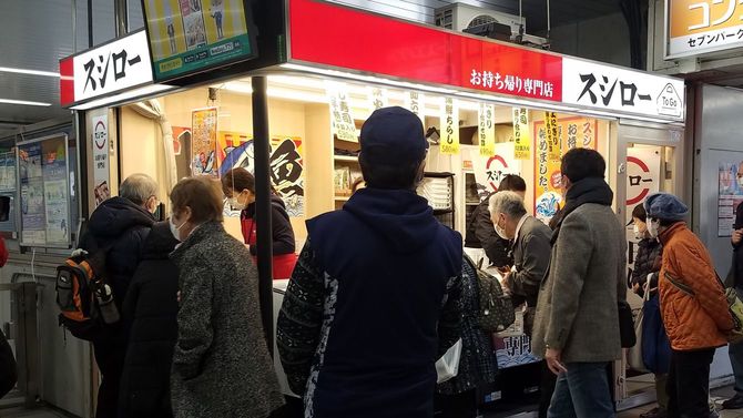 「スシロー To Go」我孫子店