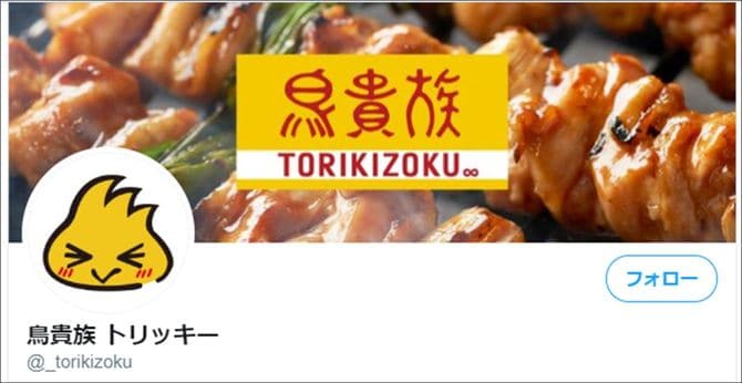 Twitter公式アカウントより