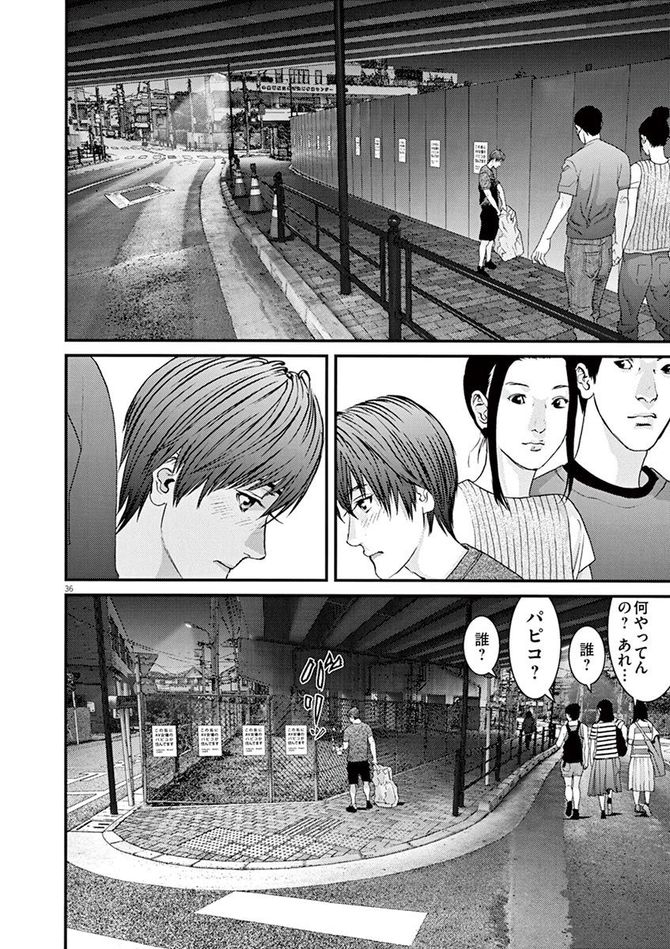 『GIGANT』c奥浩哉／小学館