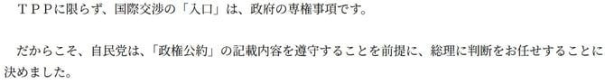高市早苗首相の公式サイト「コラム」欄のアーカイブより