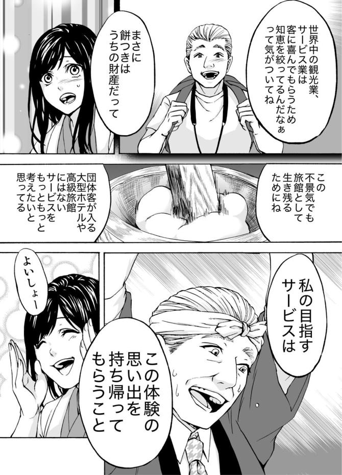 『サービス紳士』