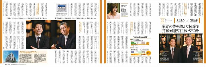 株式会社東京ガス様