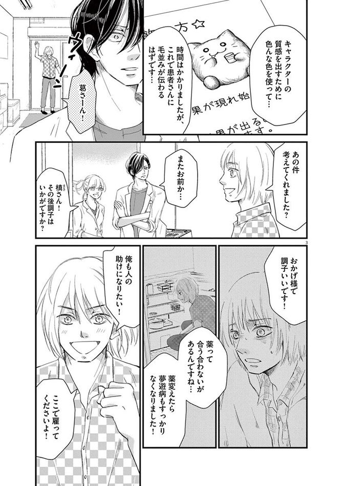 『処方箋上のアリア』c三浦えりか／小学館