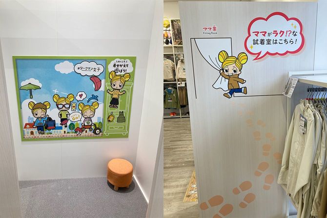 試着室にも工夫がある。