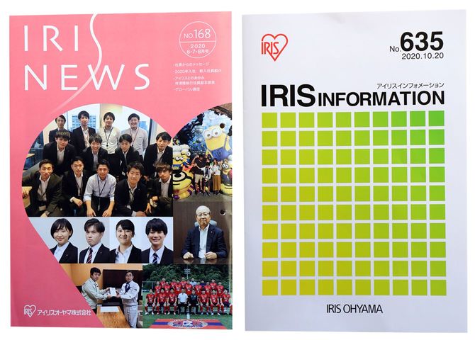 （写真左から）アイリスオーヤマの社内広報誌は広報室と連携し作成、得意先様向けの情報誌は所属する社長室で手がけている