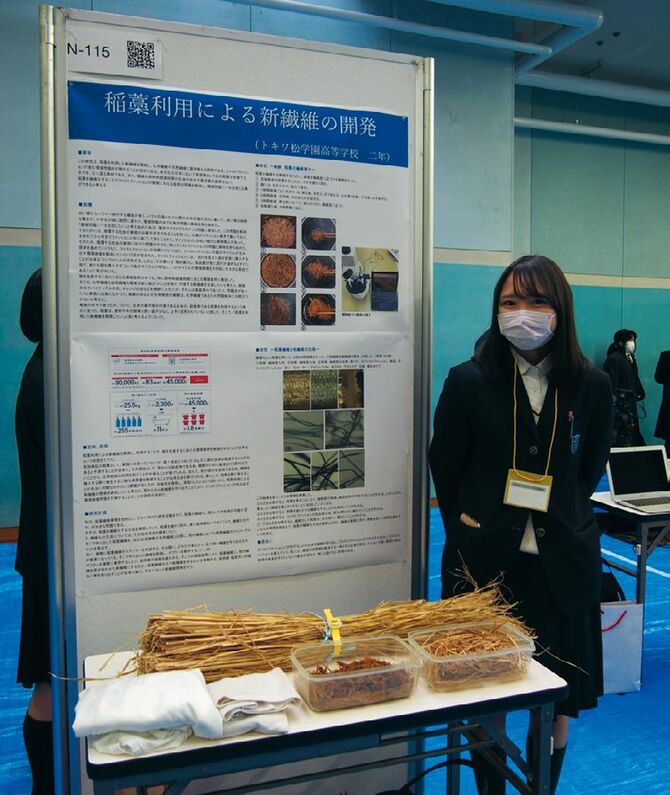 衣類ごみから新繊維を開発して、起業した生徒