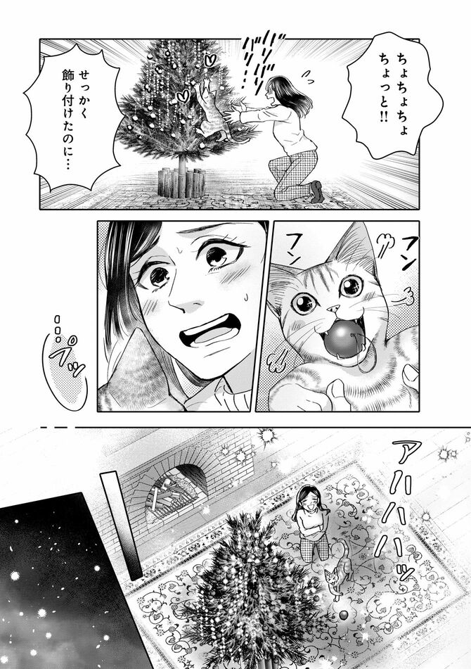 コミック『猫語の教科書』©沙嶋カタナ、ポール・ギャリコ／KADOKAWA