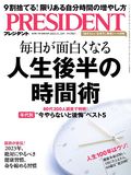 PRESIDENT