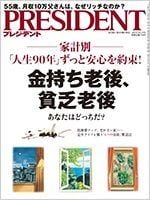 金持ち老後、貧乏老後