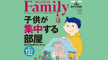 ｢今や御三家&早慶GMARCH付属と肩を並べる｣中学受験で注目の"男女共学校"はどこか